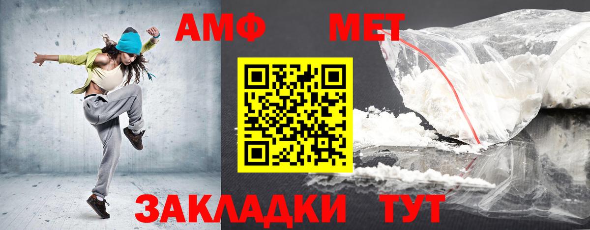 АМФ VHQ Новоалтайск