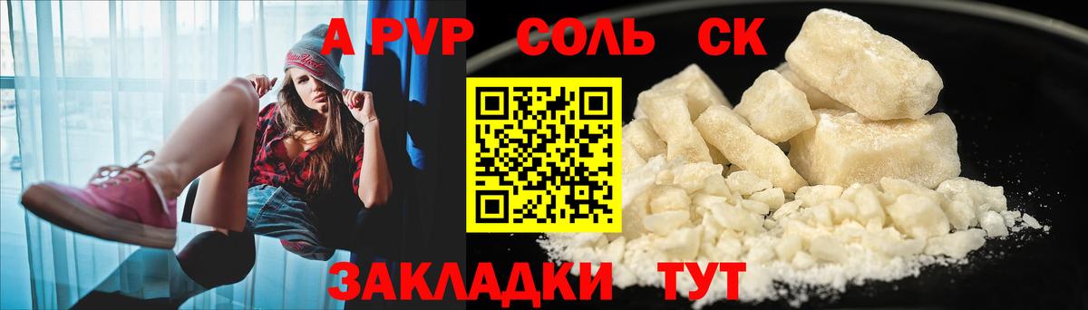 Alpha-PVP мука  Alpha-PVP  A-PVP Соль  Вход с VPN  Новоалтайск  A-PVP Crystall 