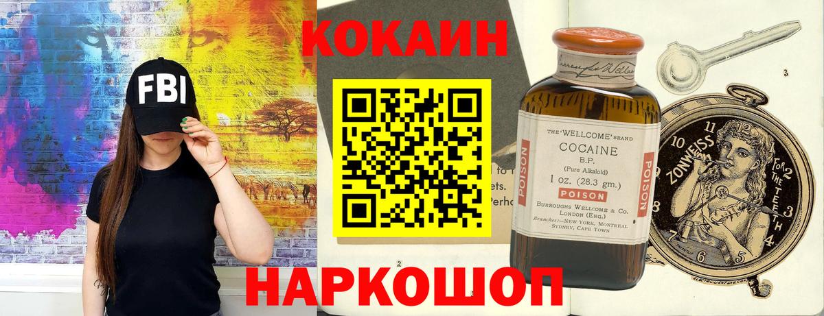 Кокаин VHQ Новоалтайск