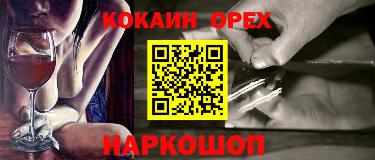 Новоалтайск  Cocaine 97%  КОКАИН VHQ  Вход с VPN 