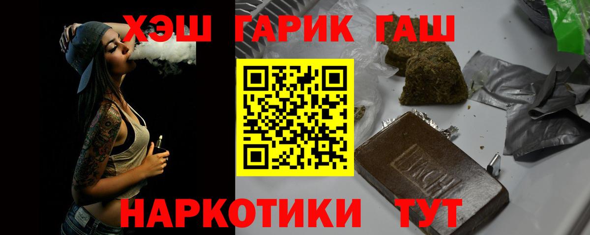 Гашиш гашик  Вход с VPN  Новоалтайск 