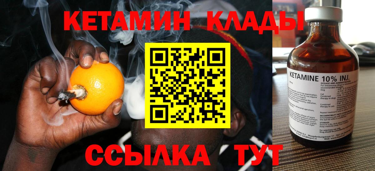 Кетамин VHQ  Вход с VPN  Новоалтайск 