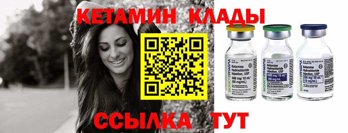 Кетамин ketamine Новоалтайск