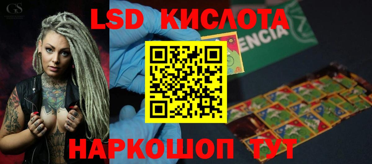 Лсд 25 экстази ecstasy  ЛСД экстази ecstasy  Вход с VPN  omg ссылка  Новоалтайск 