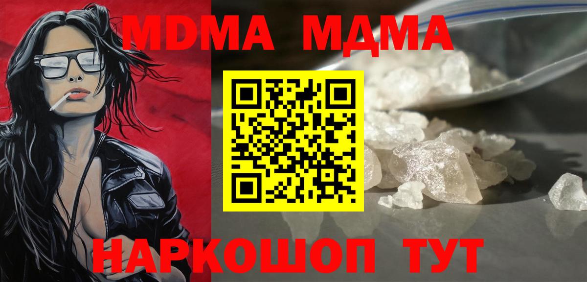 MDMA VHQ  MDMA  Новоалтайск  МДМА Molly  Вход с VPN 