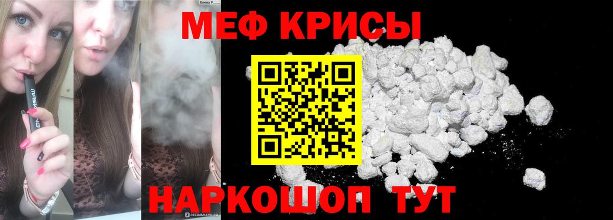 Новоалтайск  Мефедрон mephedrone  Меф  Вход с VPN  Мефедрон мука 