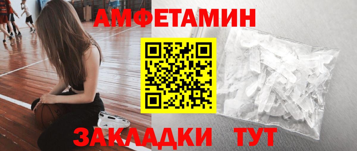 Метамфетамин витя  Вход с VPN  Новоалтайск 