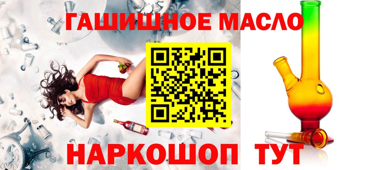 ссылка на мегу вход  ТГК THC oil  ТГК Wax  Вход с VPN  Новоалтайск 